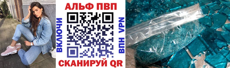 купить закладку  hydra   Alpha PVP Crystall  Омск 