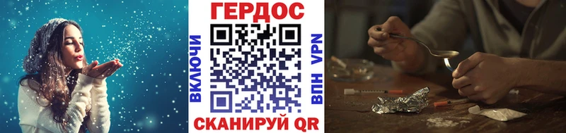 ГЕРОИН белый  закладка  дарк нет состав  Омск 