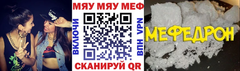 MEGA маркетплейс Омск МЯУ-МЯУ мука