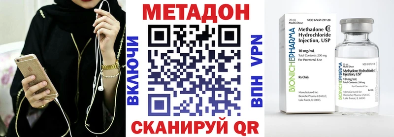 МЕТАДОН кристалл Омск