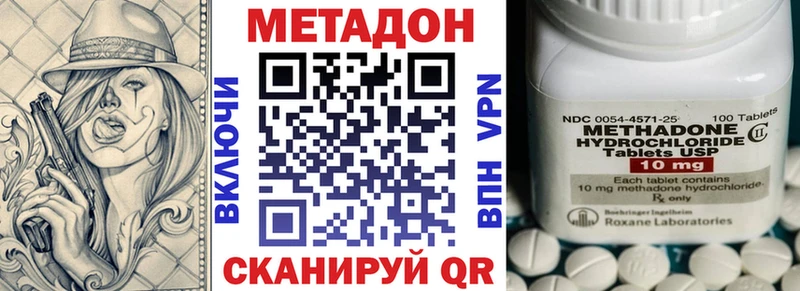 Метадон мёд Омск
